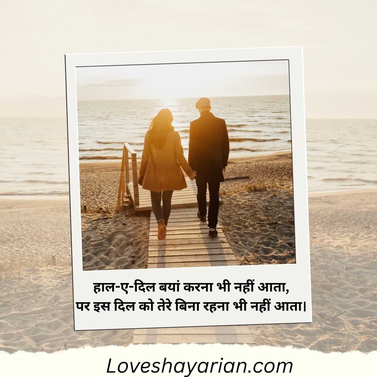 Heart Touching Love Shayari 2 Line Image Text