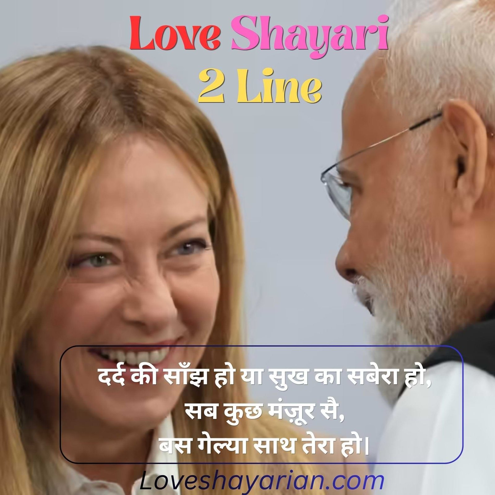 Love Shayari 2 Line