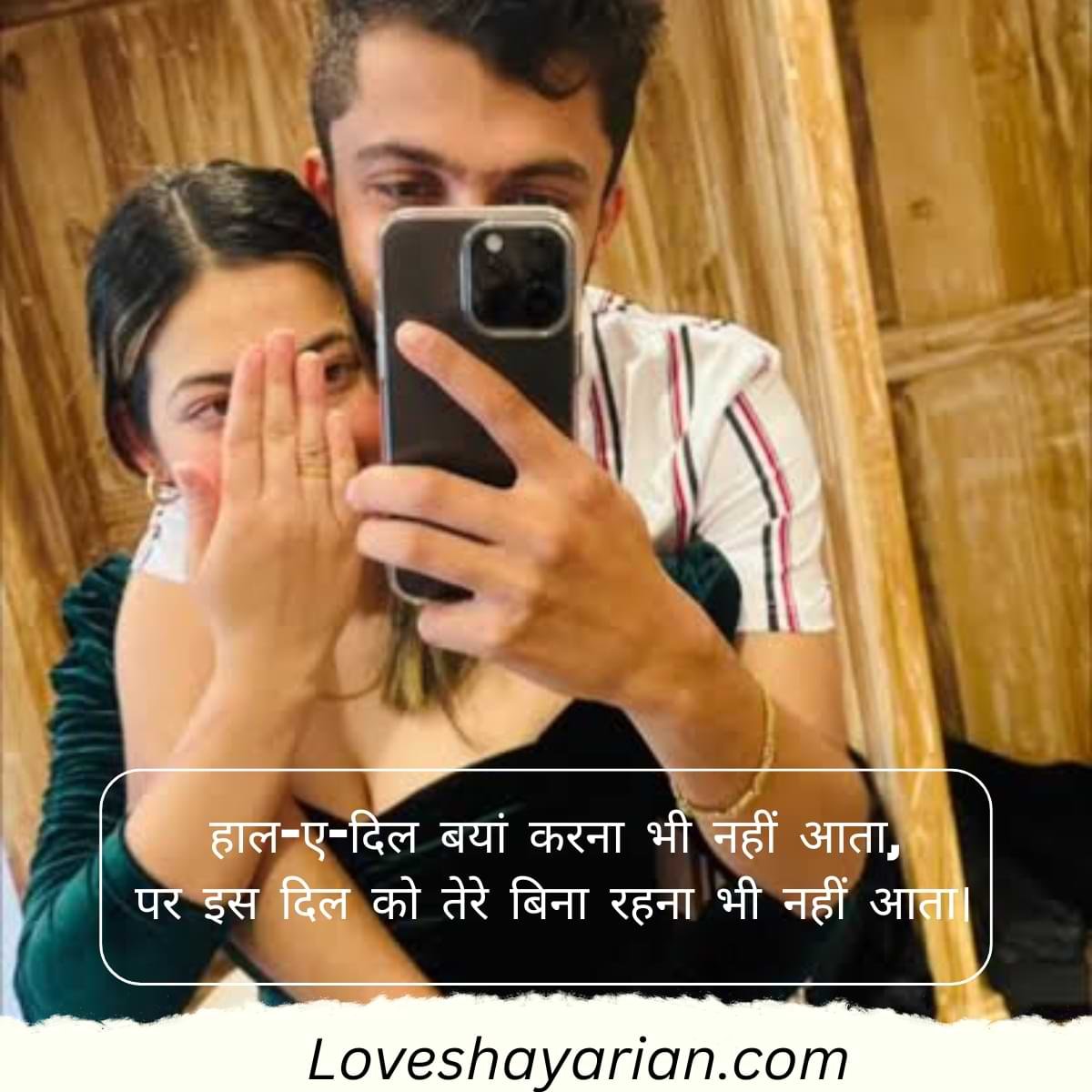 Love Shayari 2 Line for Girlfriend