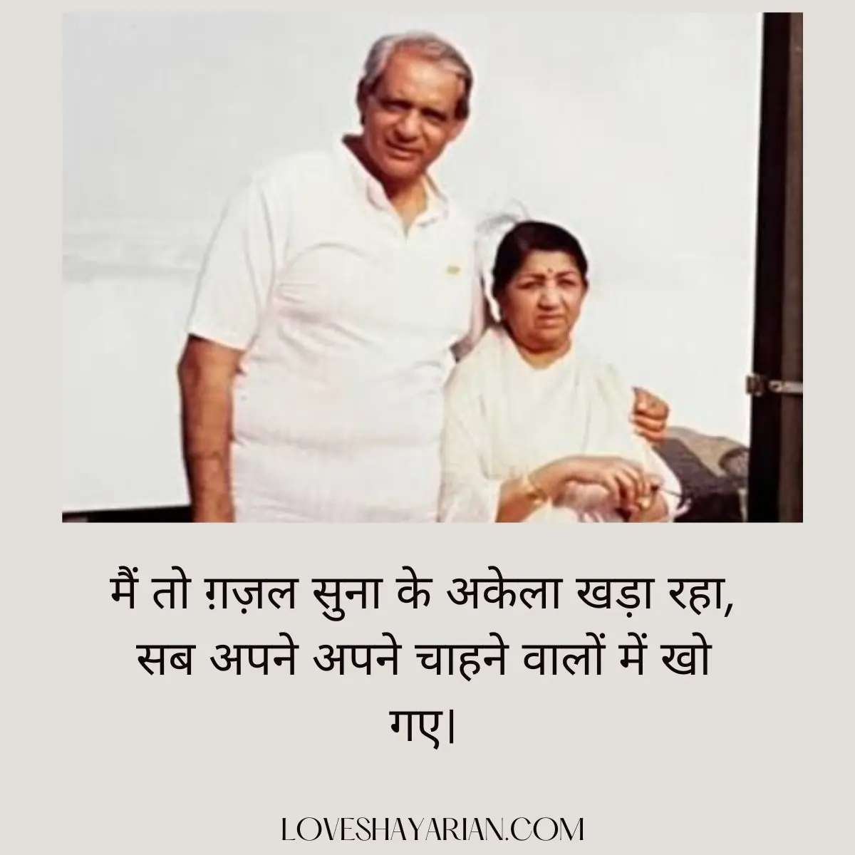 One Sided Love Shayari 2 Lines Hindi