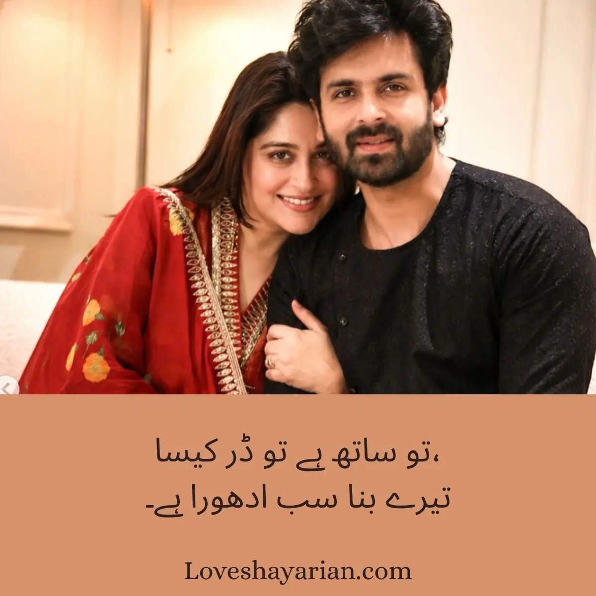 2 Line Urdu Poetry