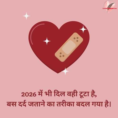 2026 Sad Love Shayari 
