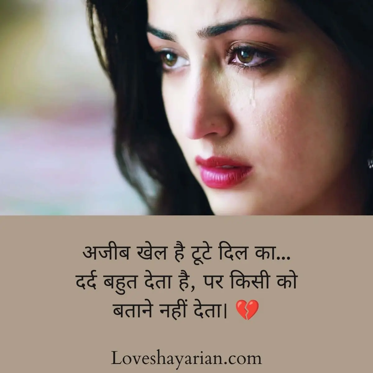 Broken Heart Sad Love Shayari In Hindi