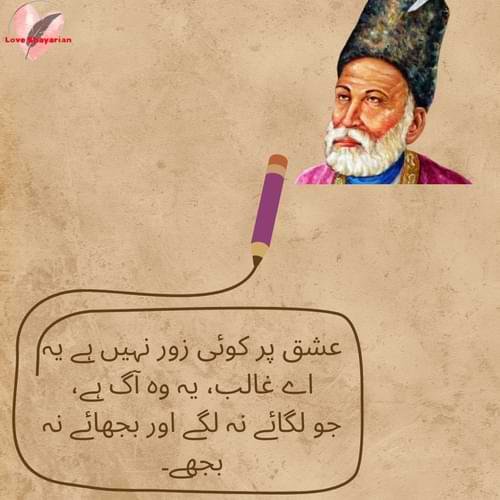 Ghalib Shayari on Love In Urdu