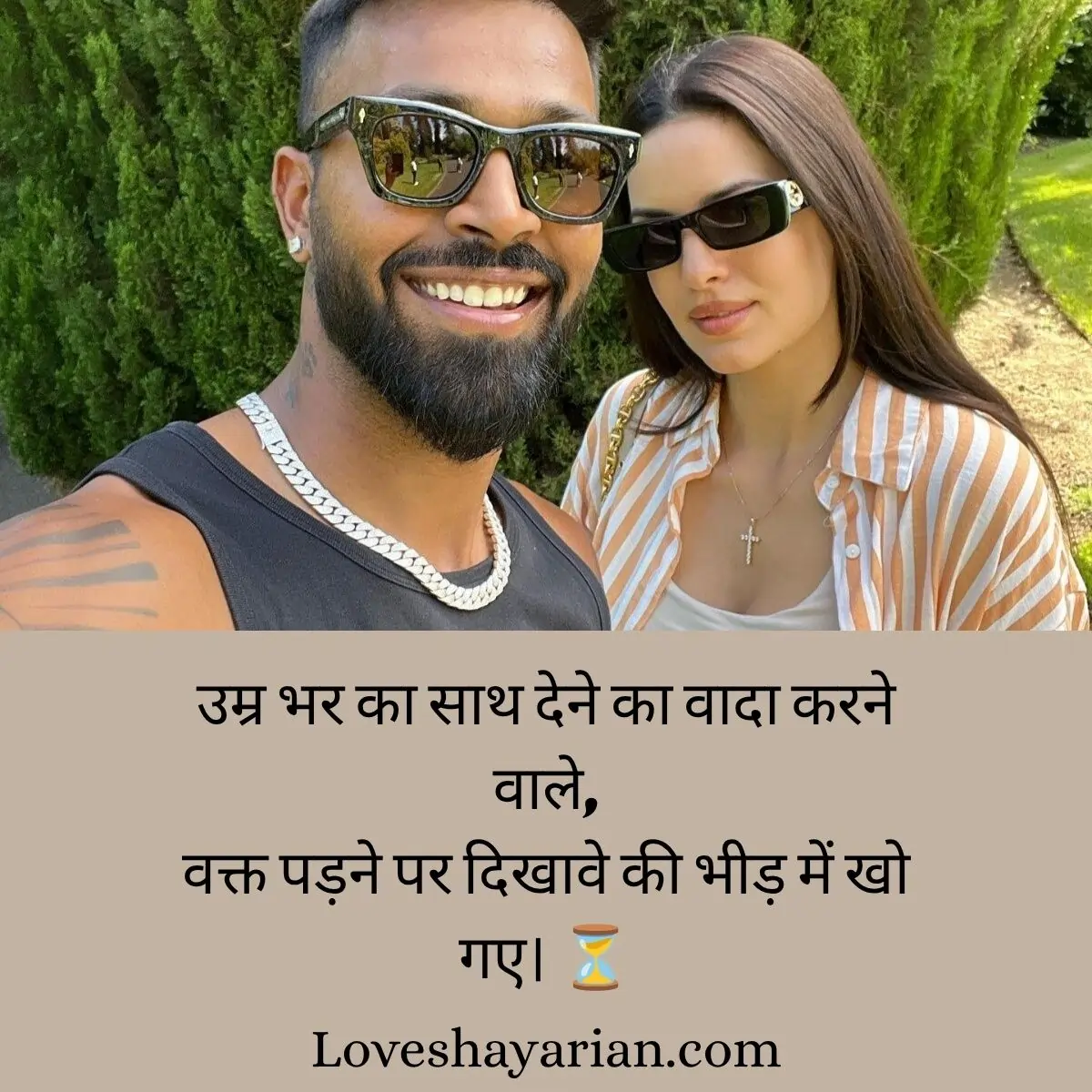 Jhootha Pyar Sad Love Shayari Hindi