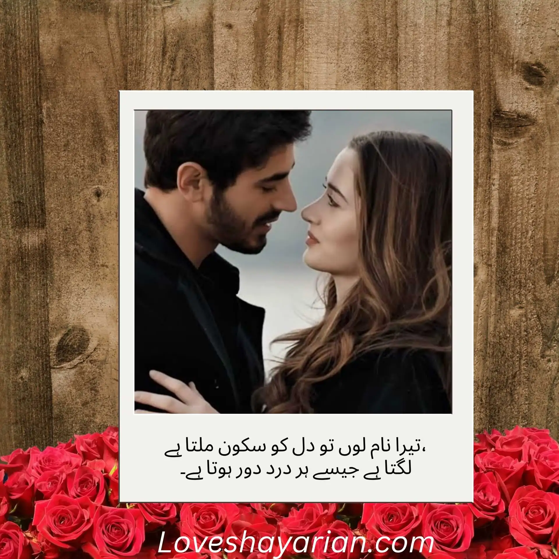 Love Poetry in Urdu Text