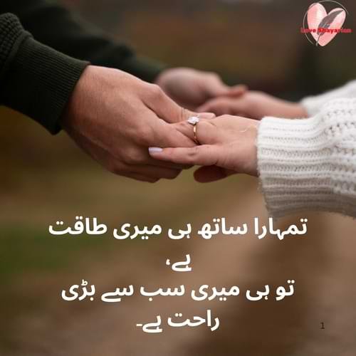 Love Shayari For Boyfriend In Urdu