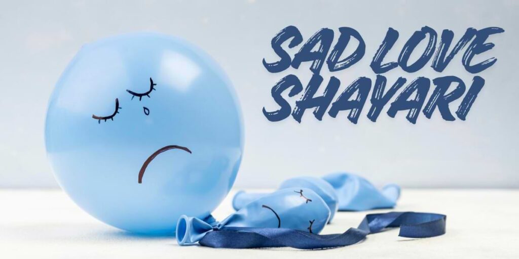 Sad Love Shayari in Hindi | सैड लव शायरी हिंदी में Sad Love Shayari