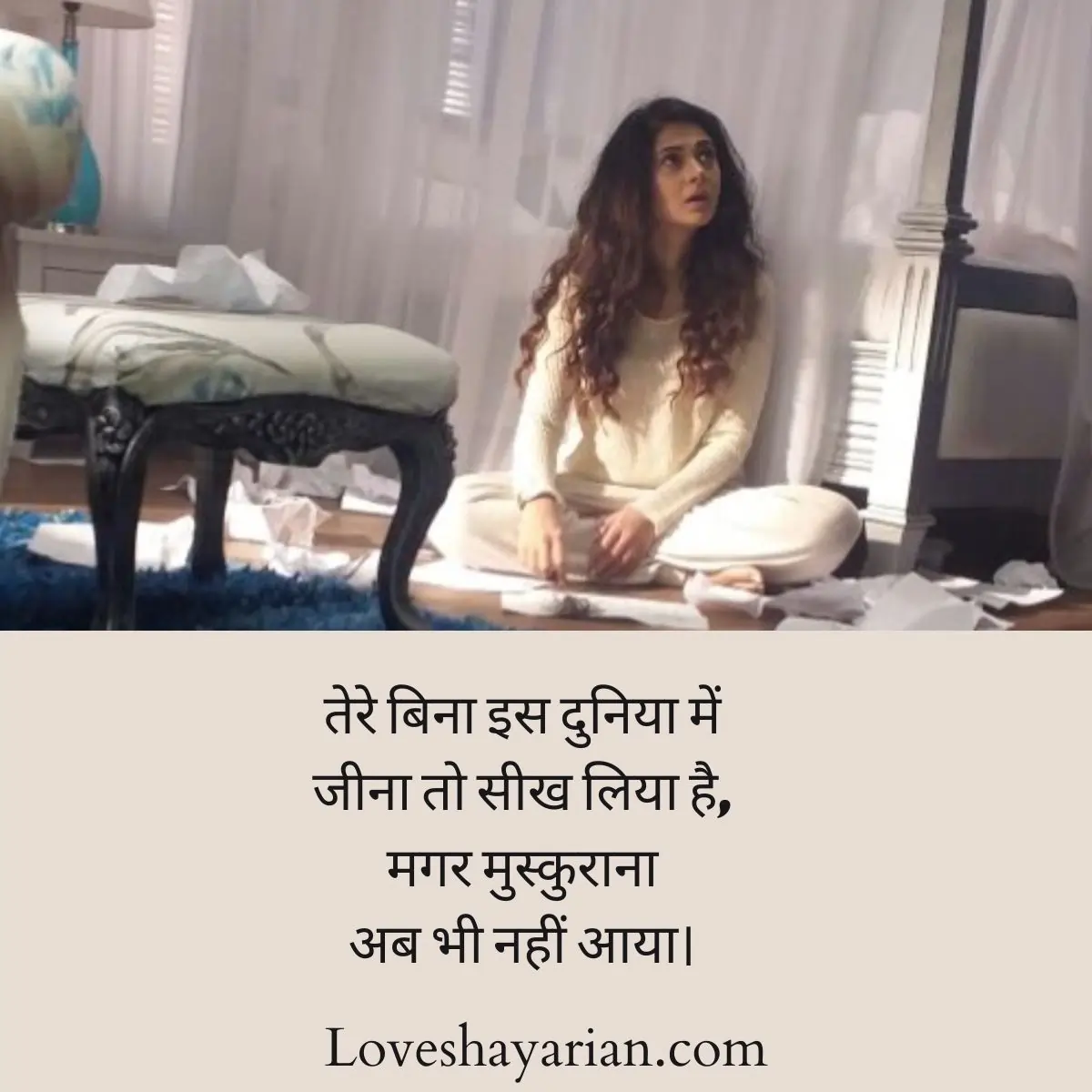 टूटा दिल शायरी