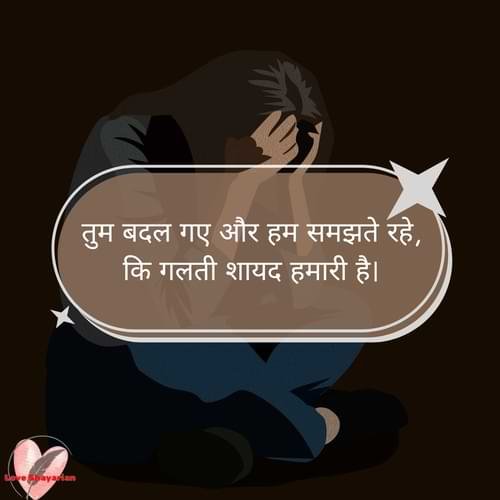 Boyfriend Sad Love Shayari