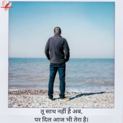 Girlfriend Sad Love Shayari