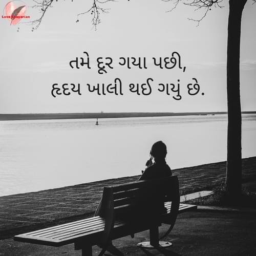 Sad Love Shayari Gujarati 