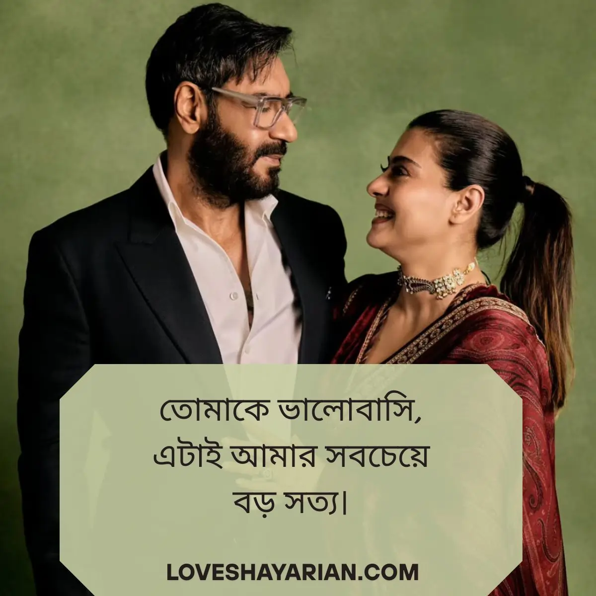 Bangla Love Status