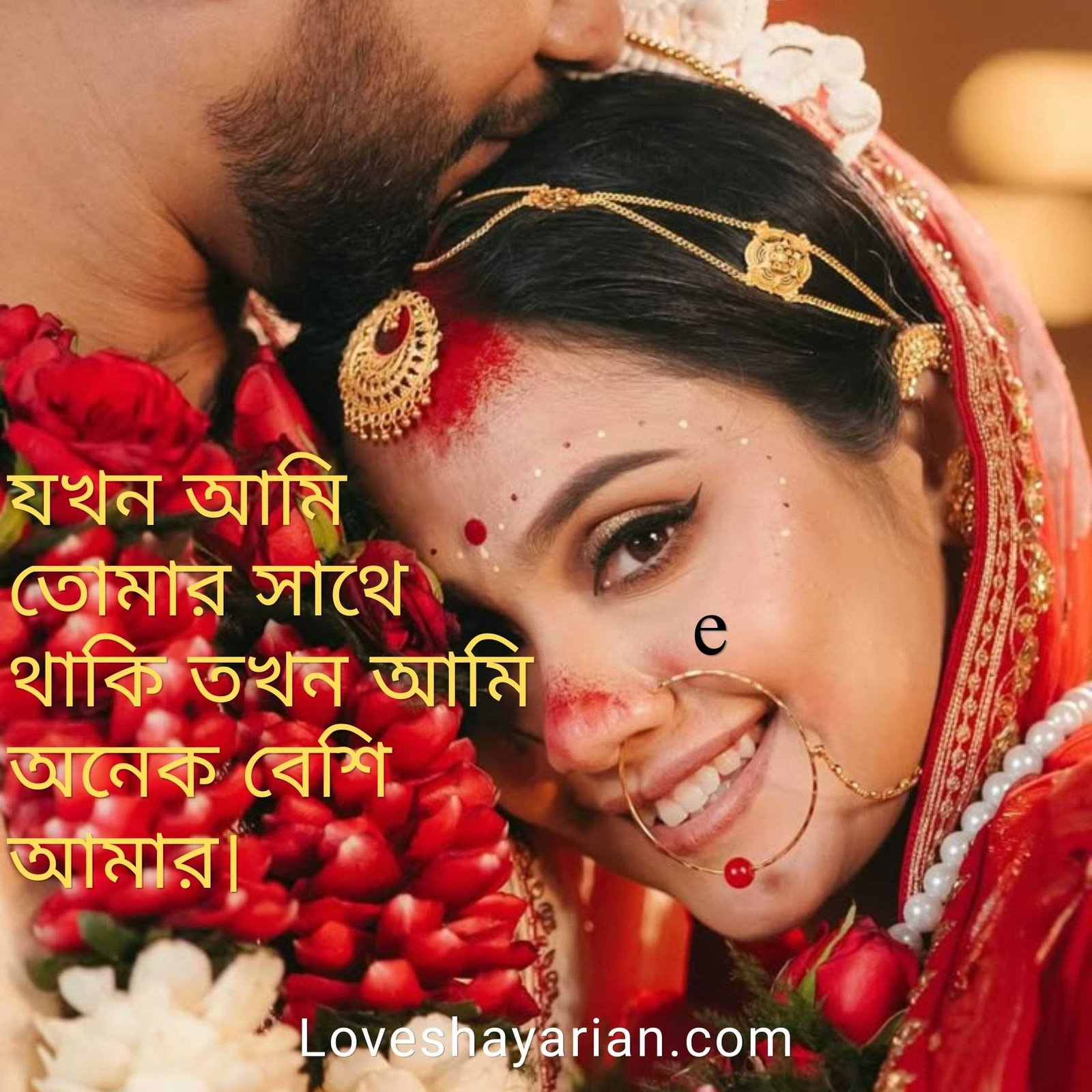 Bengali Love Caption text image
