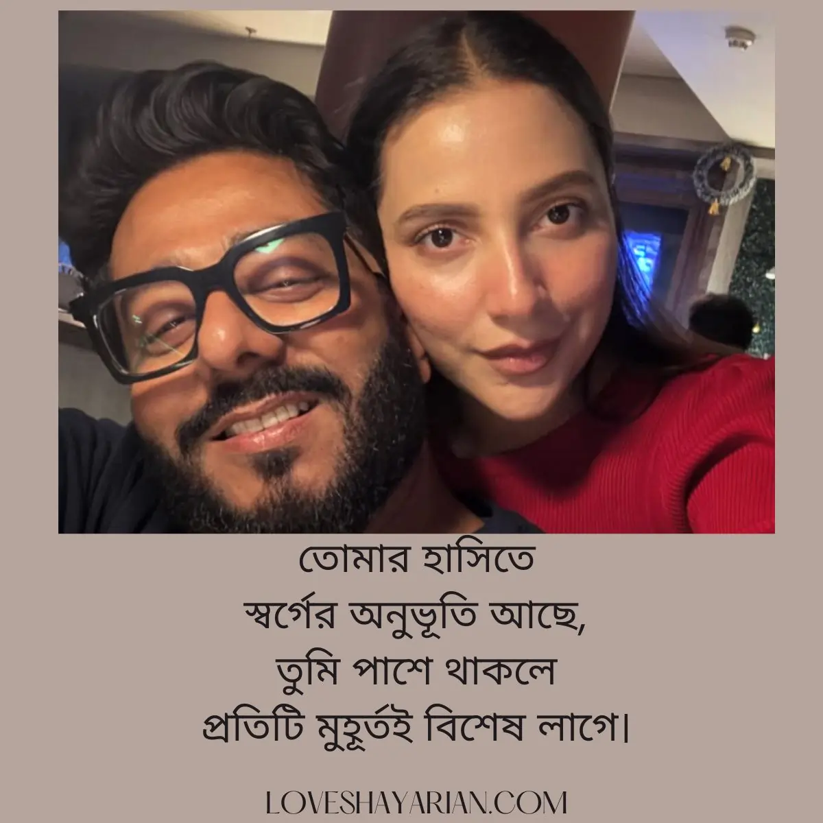 Bengali Love Shayari