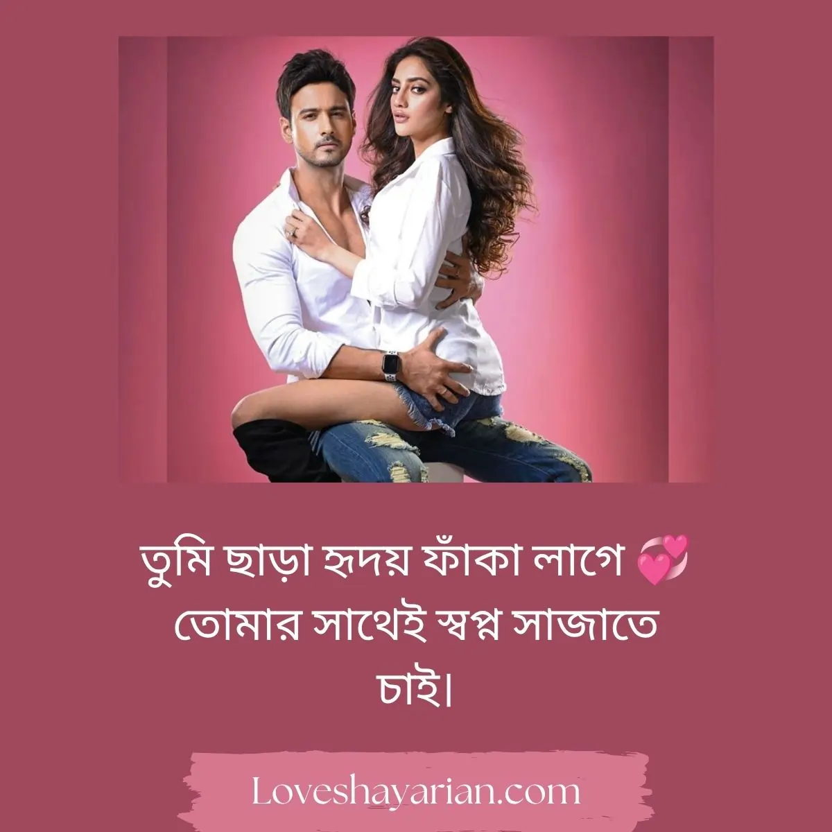 Bhalobasa Shayari For Lover