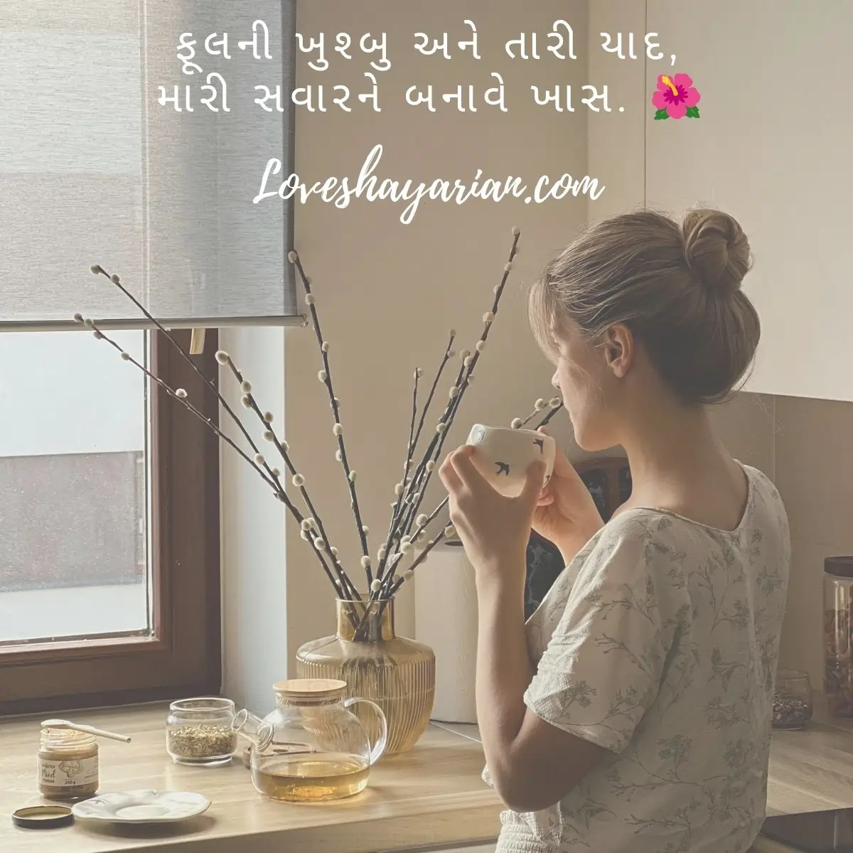 Good Morning Love Shayari Gujarati