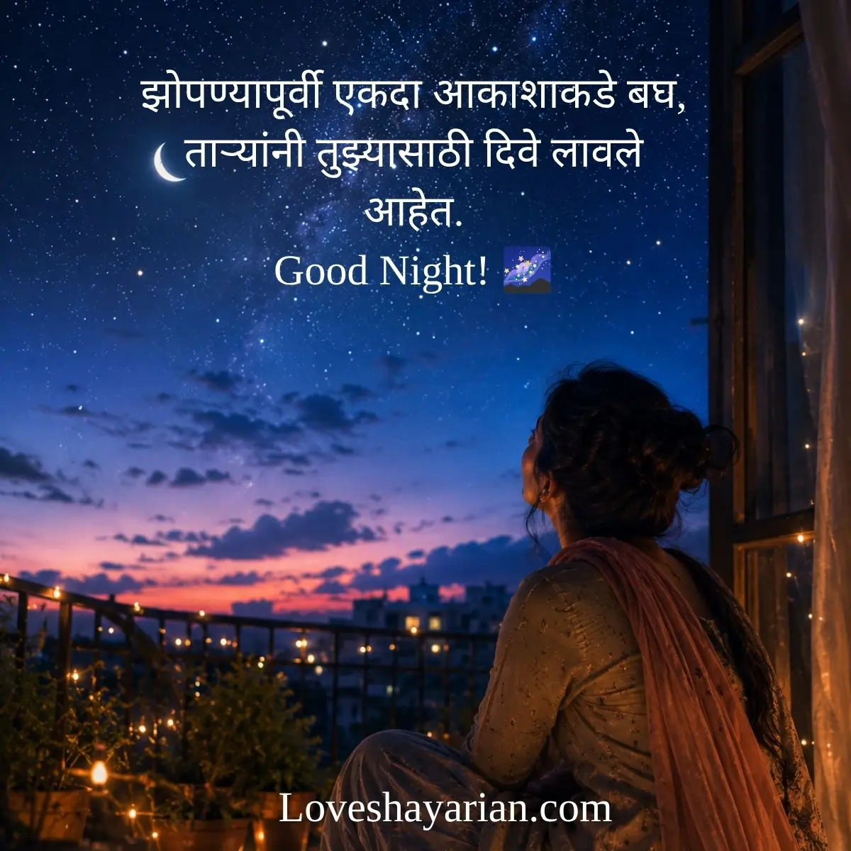 Good Night Marathi Love Shayari 