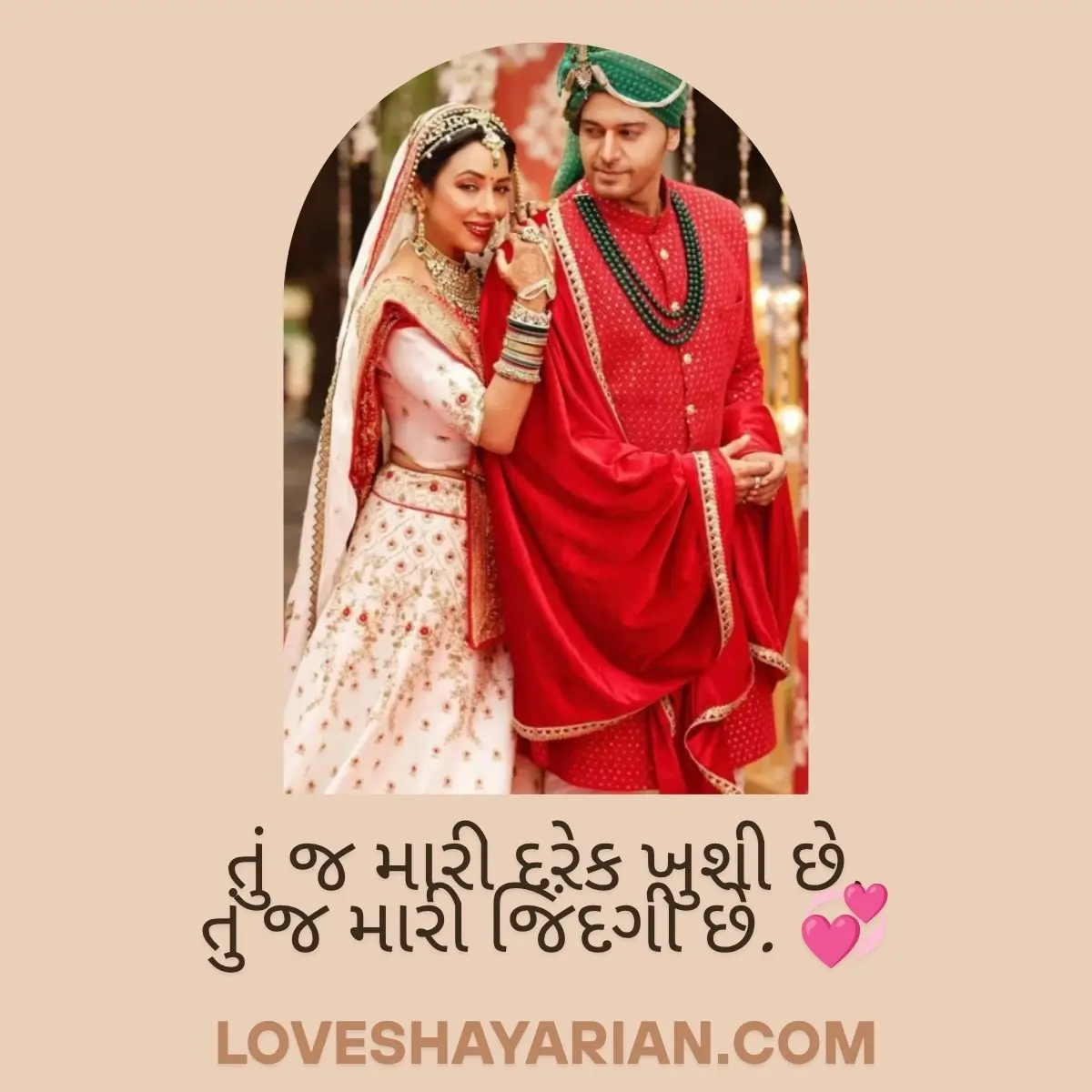 Gujarati Prem Shayari 