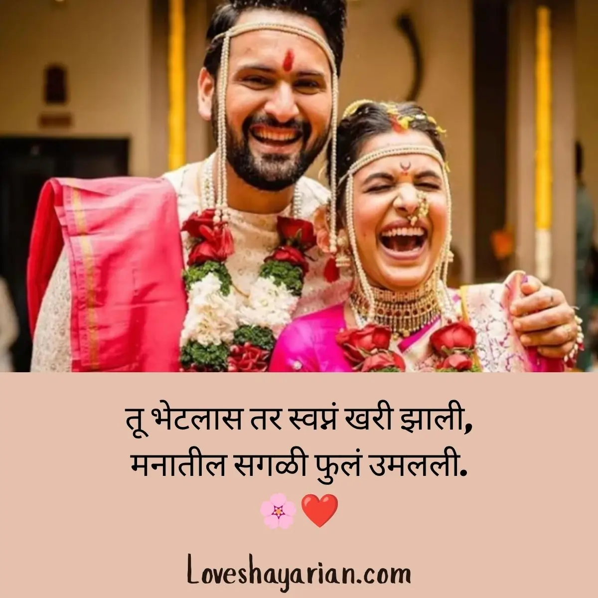 Heart Touching Love Shayari In Marathi