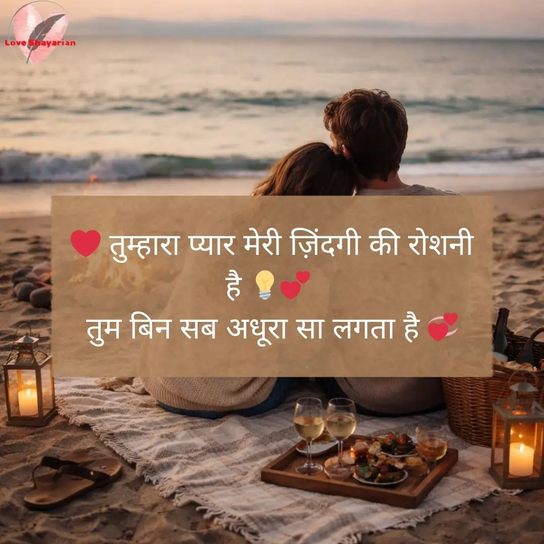 I Love You Shayari 