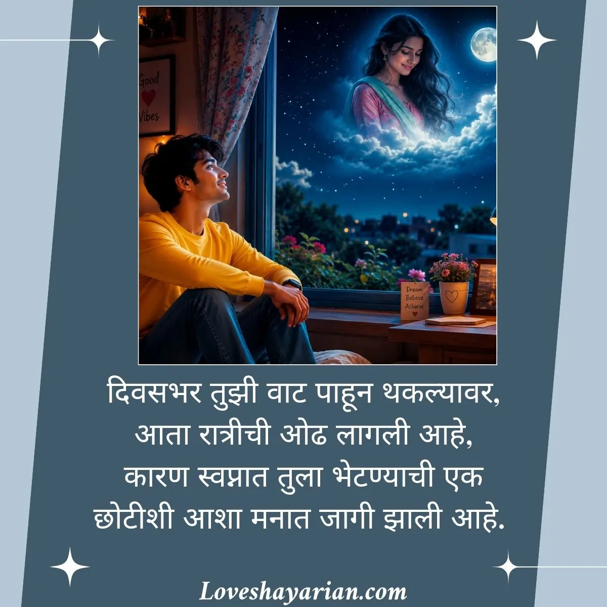 Long Distance Marathi Relationship Shayari