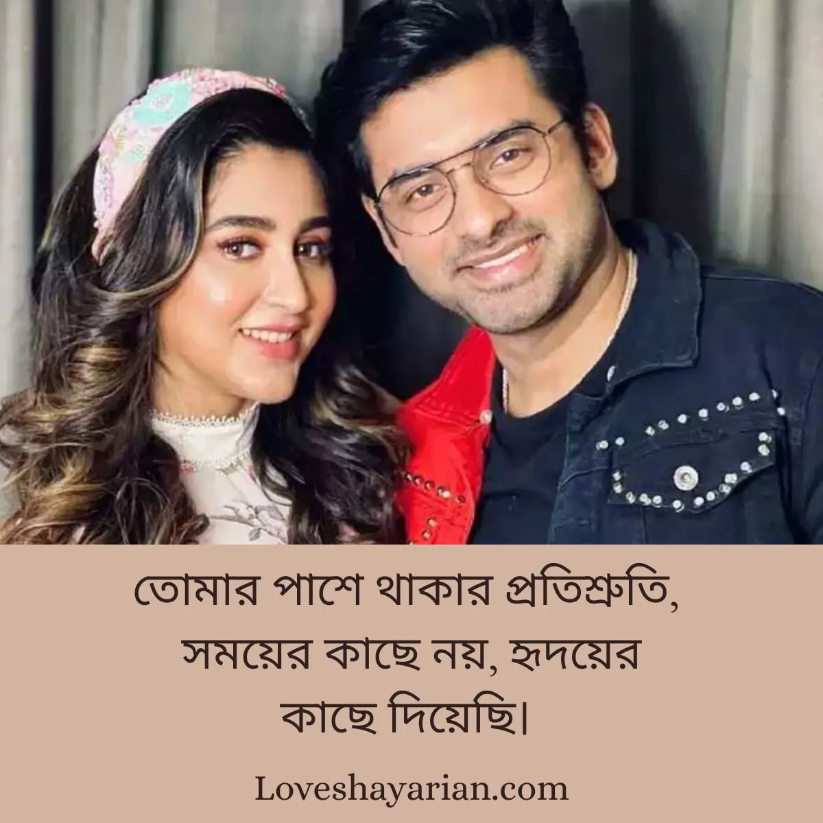 Love Shayari for Boyfriend In Bangla