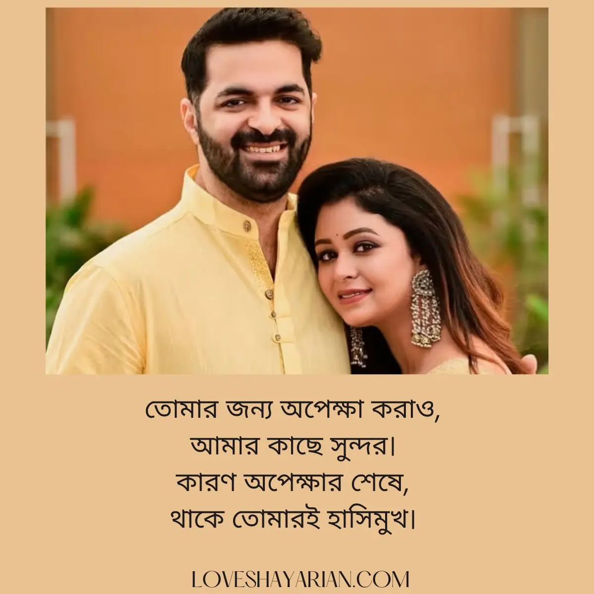 Love Shayari for Girlfriend In Bangla