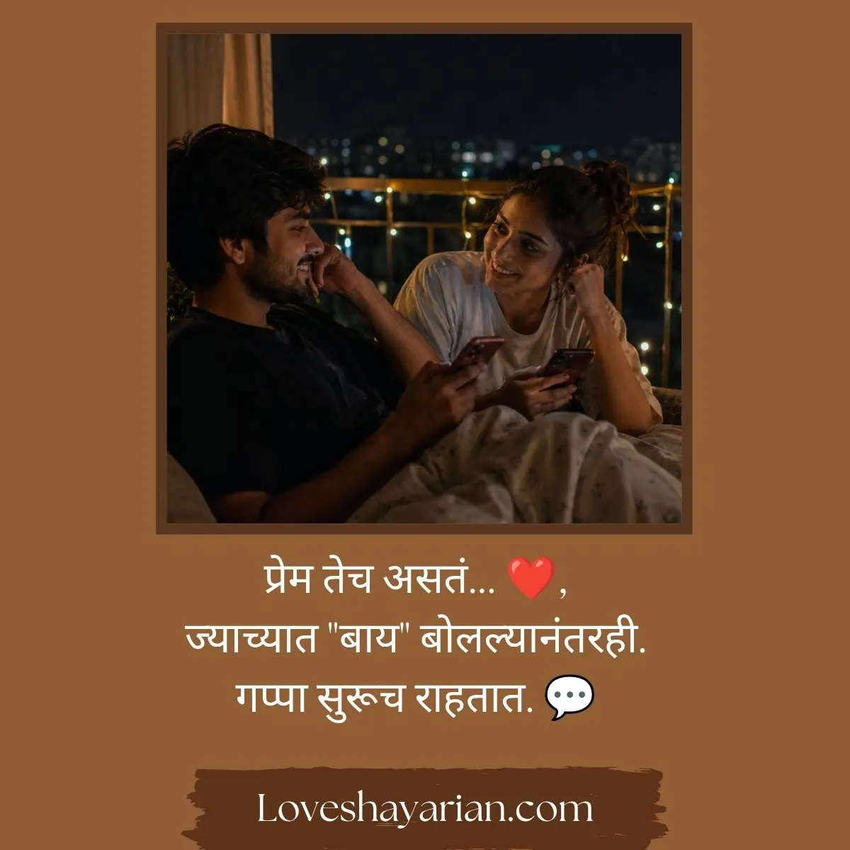 Love Shayari for Girlfriend In Marathi 