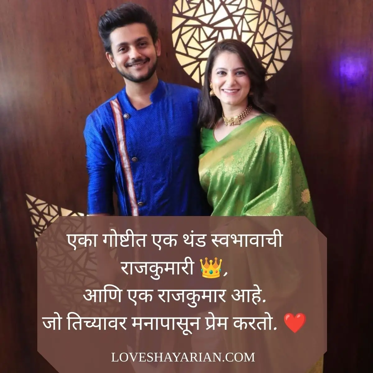 Love Shayari for Girlfriend In Marathi 