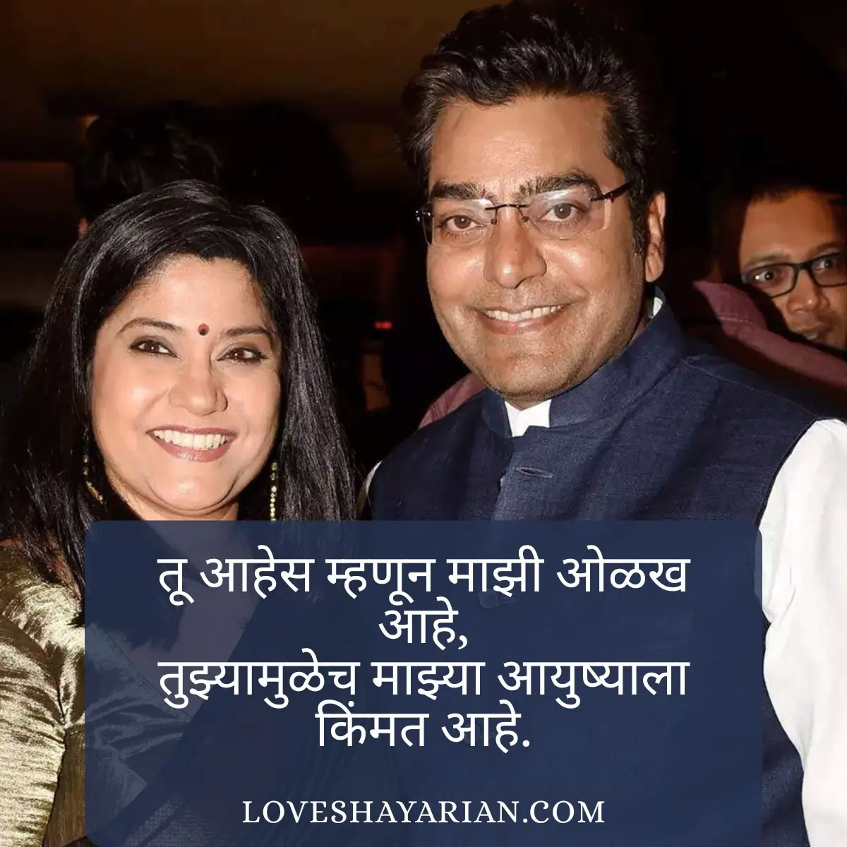 Love Shayari for Wife In Marathi 
