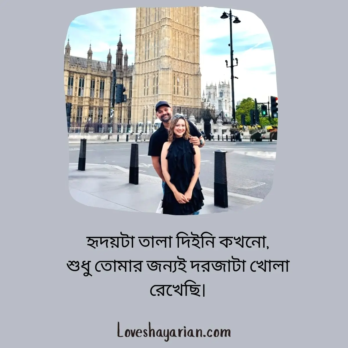 Love Status Bangla