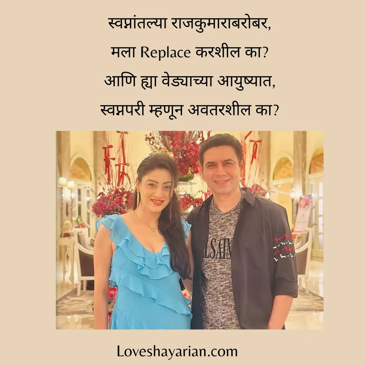 Love Status Marathi 