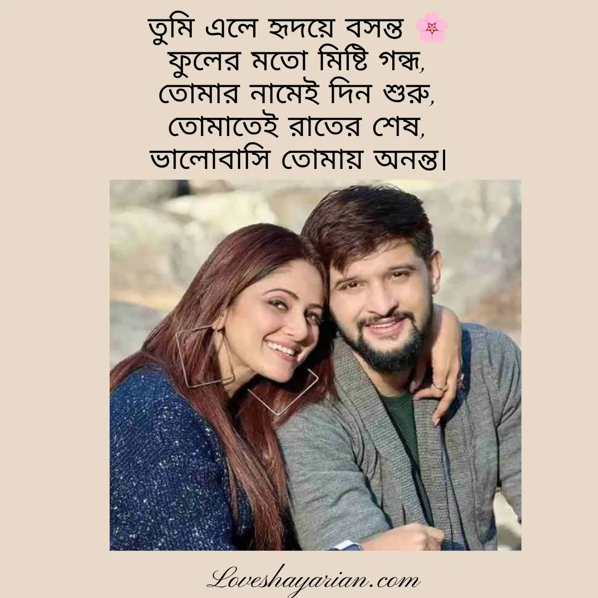 Love Story Shayari Bengali