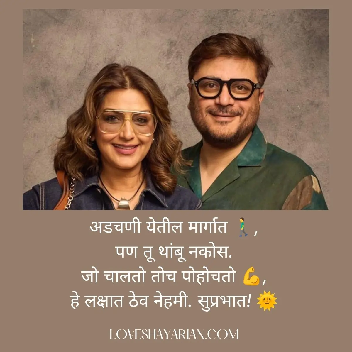 Marathi Good Morning Love Shayari