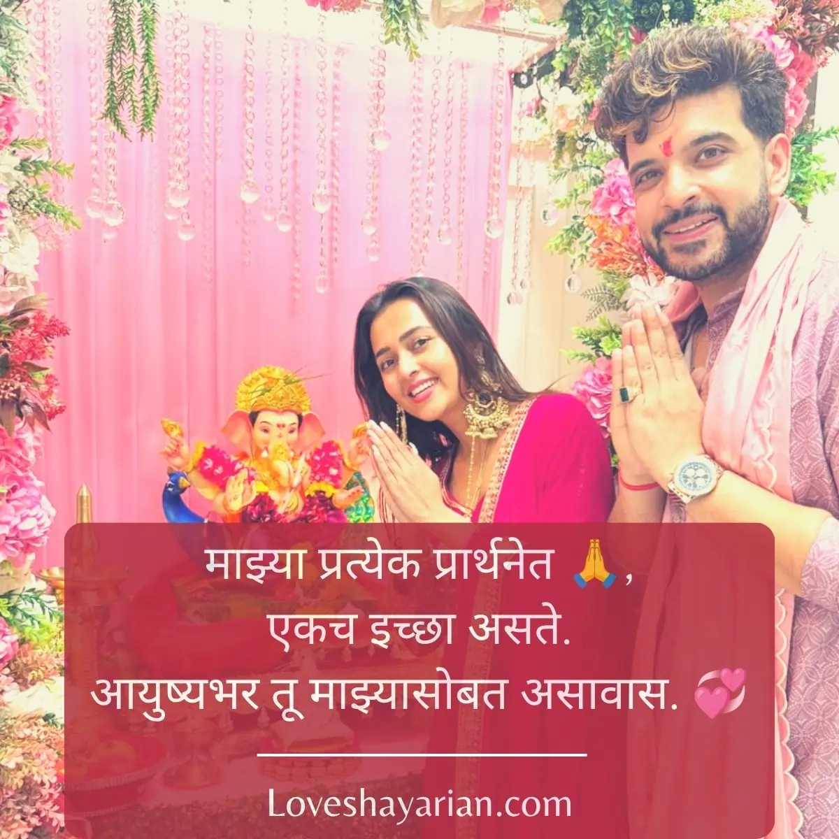 Marathi Love Shayari for Boyfriend