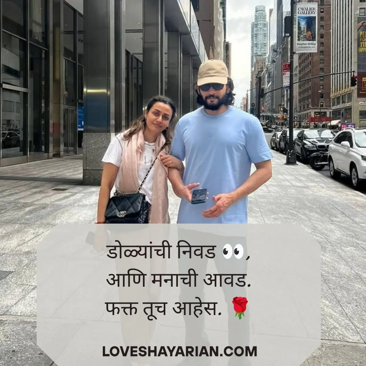 Marathi Love Shayari for Girlfriend