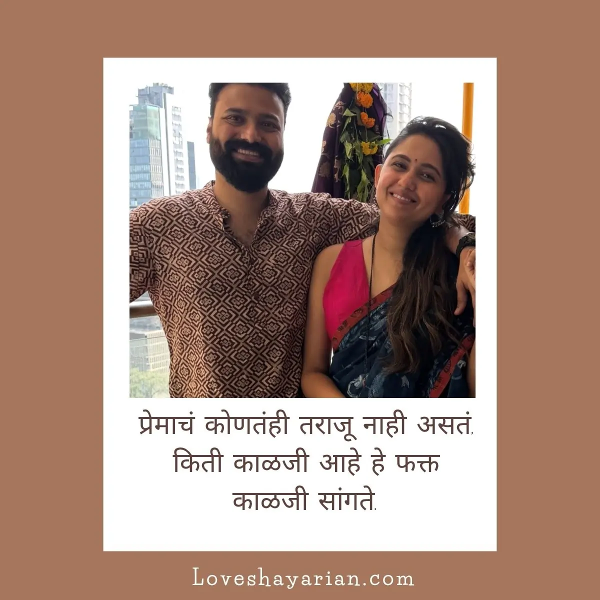 Marathi Love Shayari for Husband