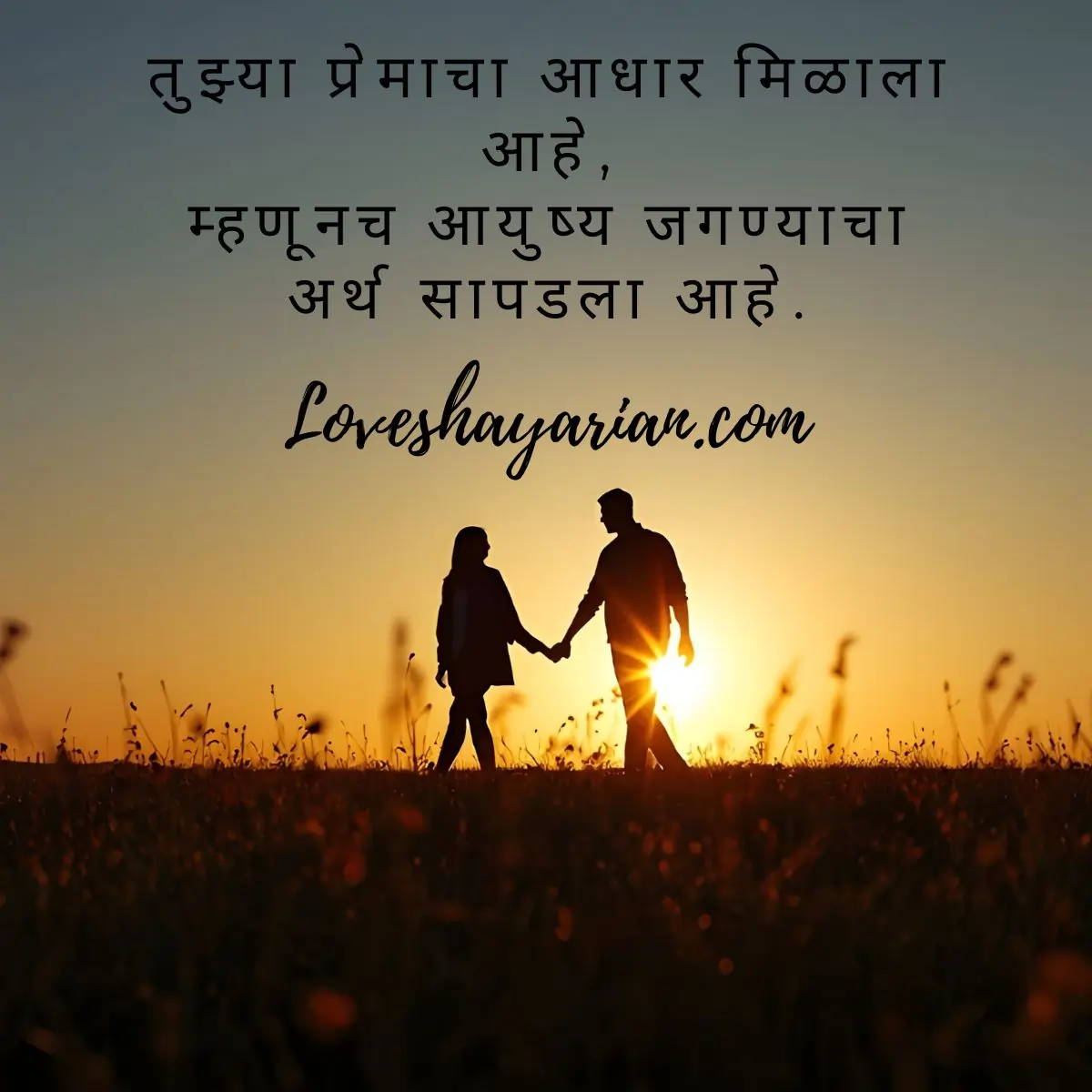 Marathi Love Shayari for Wife 