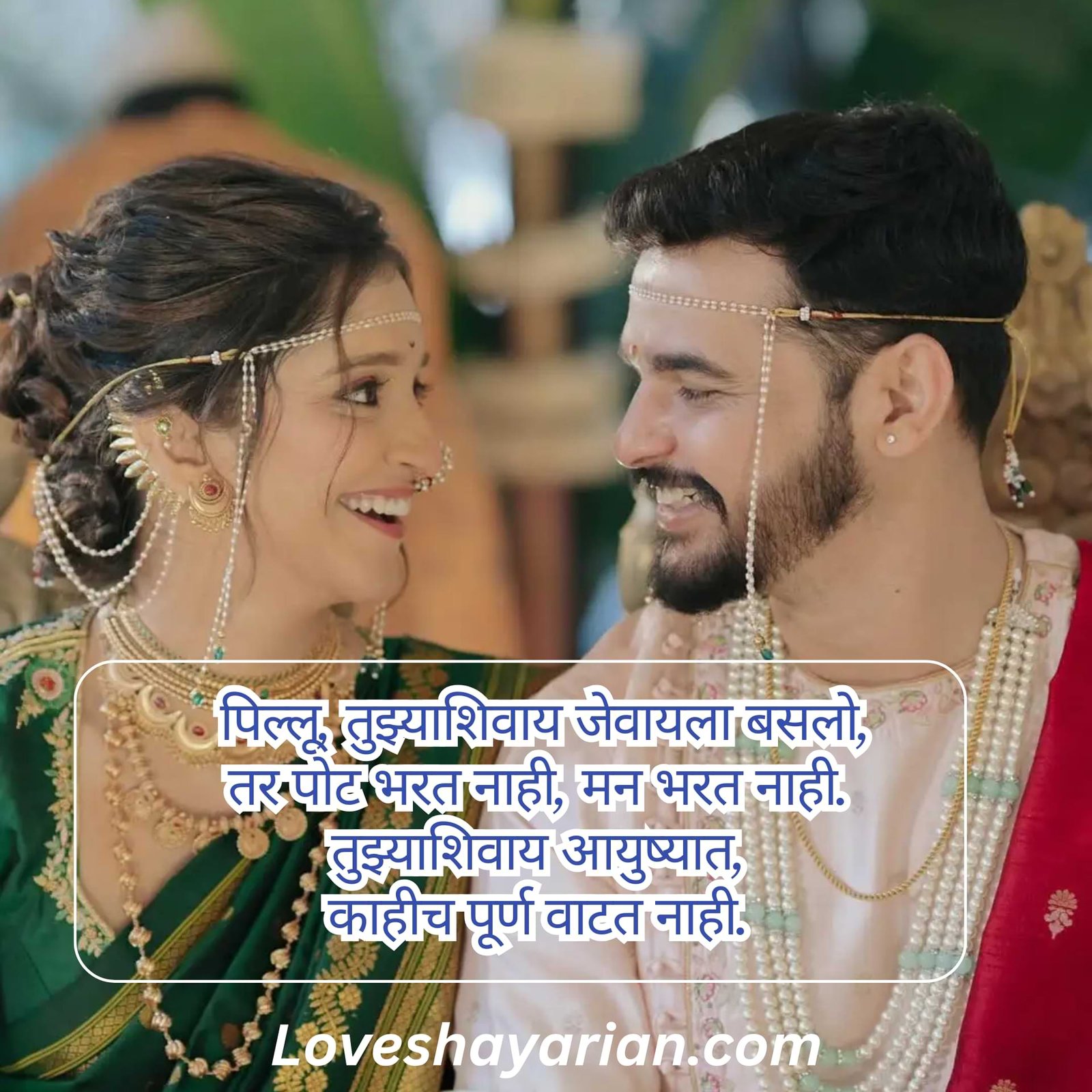 Marathi Love Shayari
