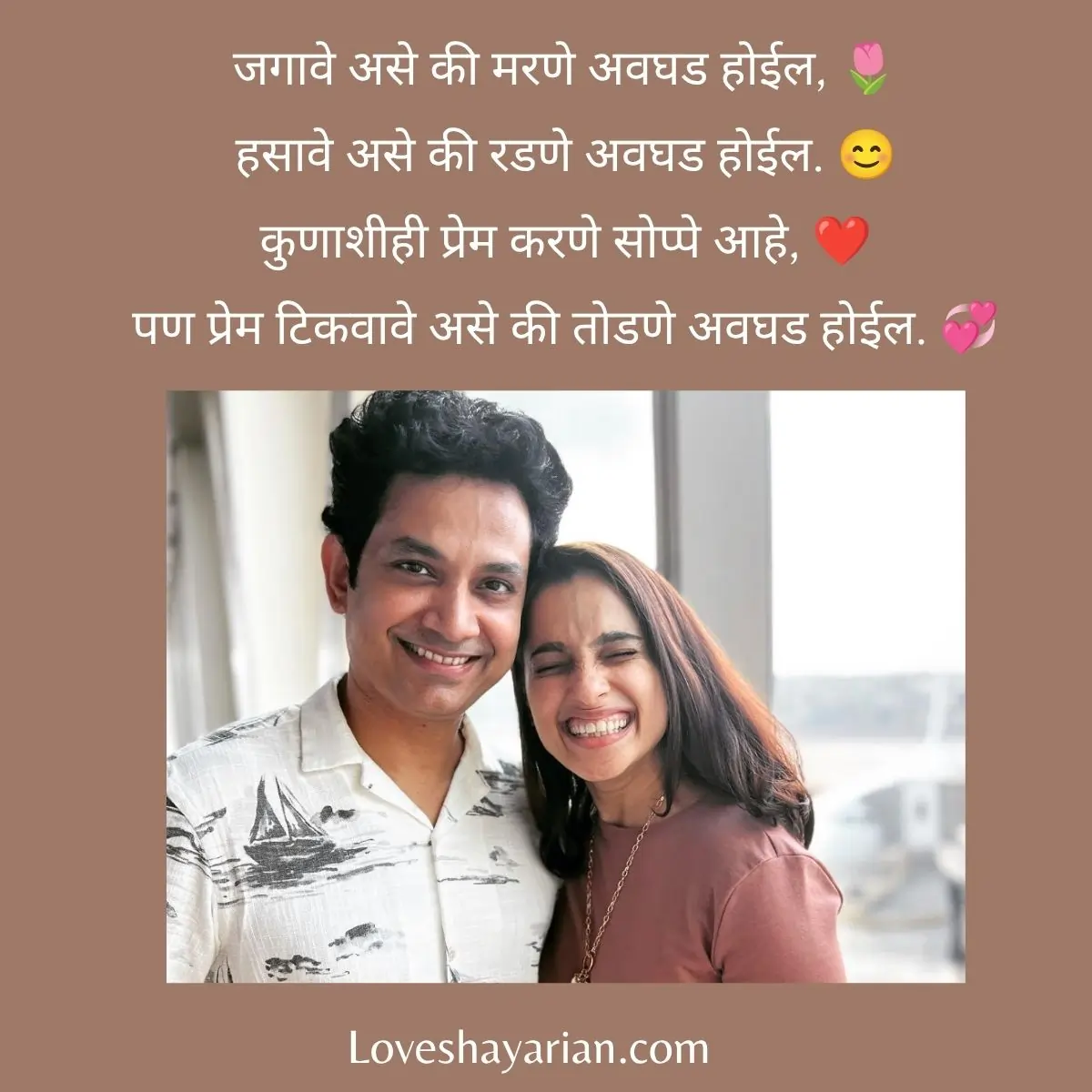 Marathi Love Shayari