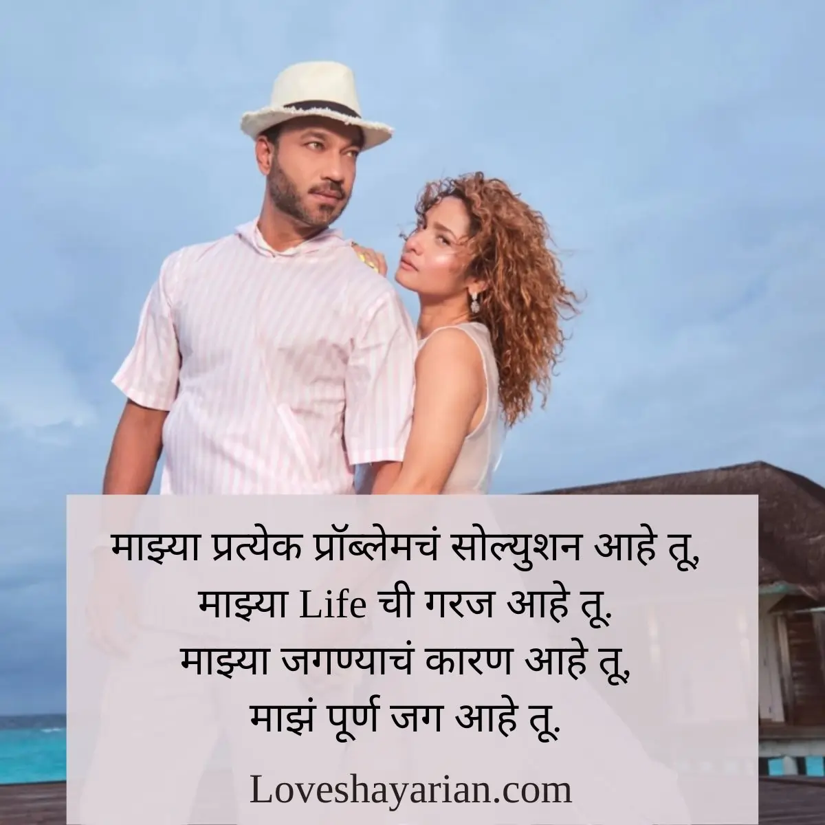 Marathi Love Status