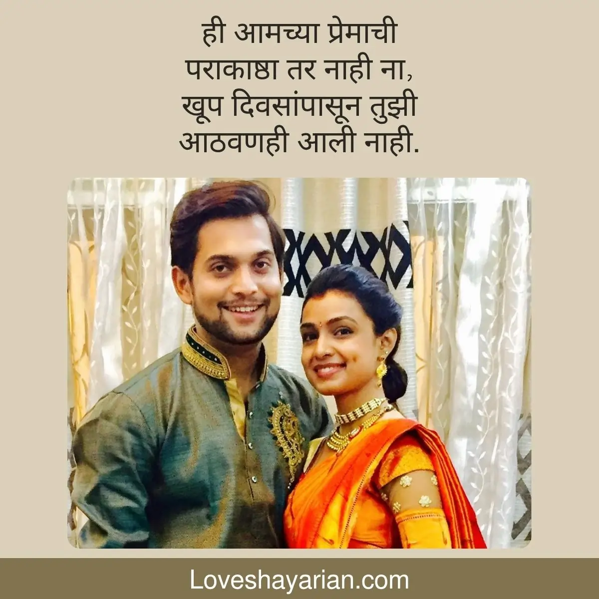 Marathi Miss You Love Shayari