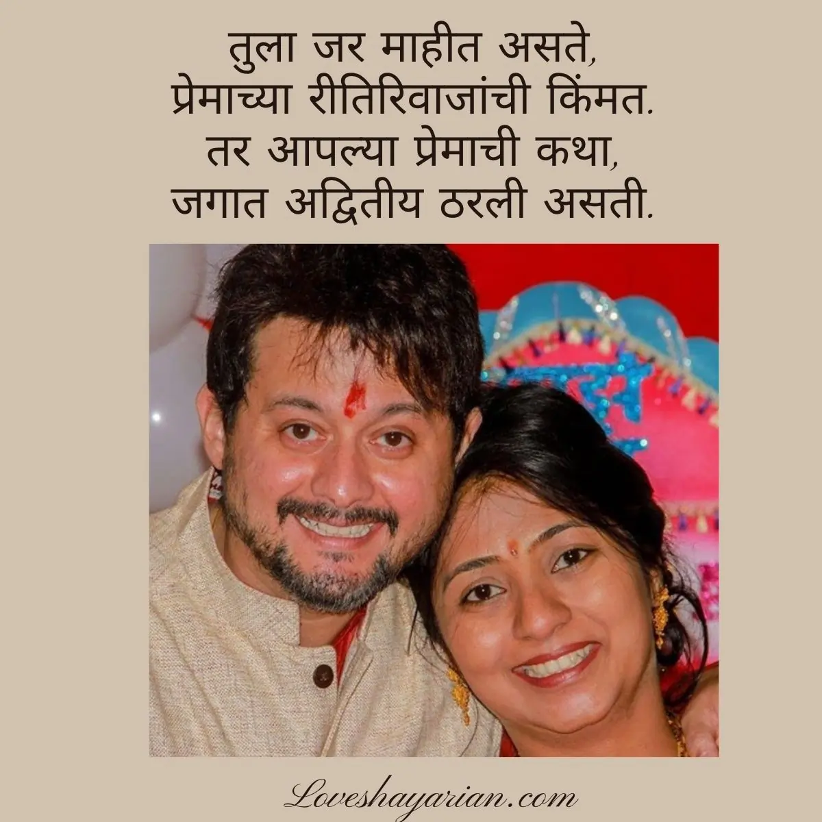 Marathi Sad Love Shayari