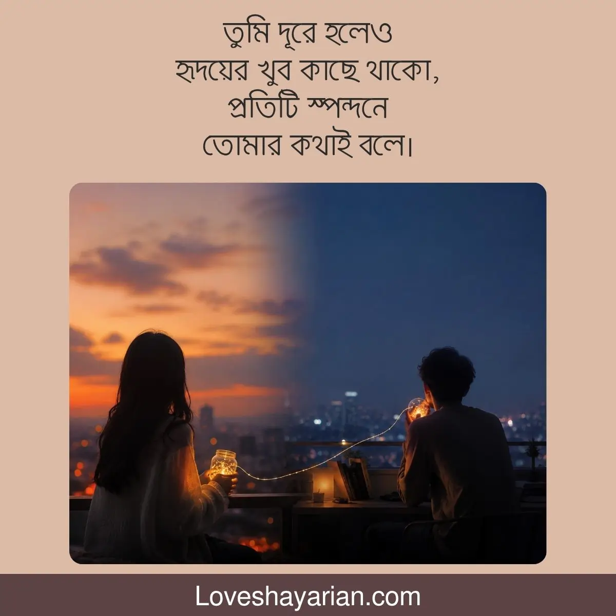 Miss You Love Shayari Bengali