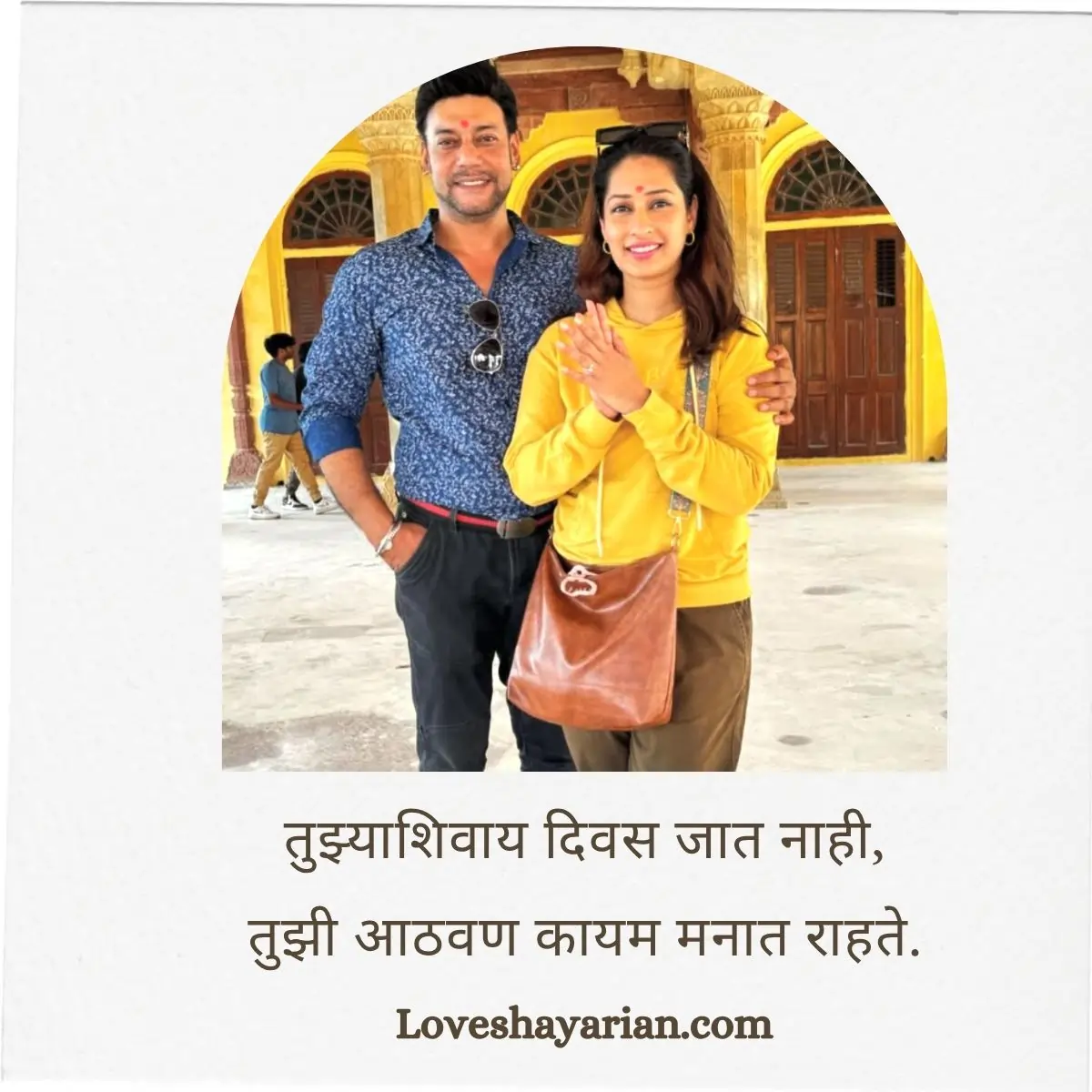 Miss You Love Shayari In Marathi