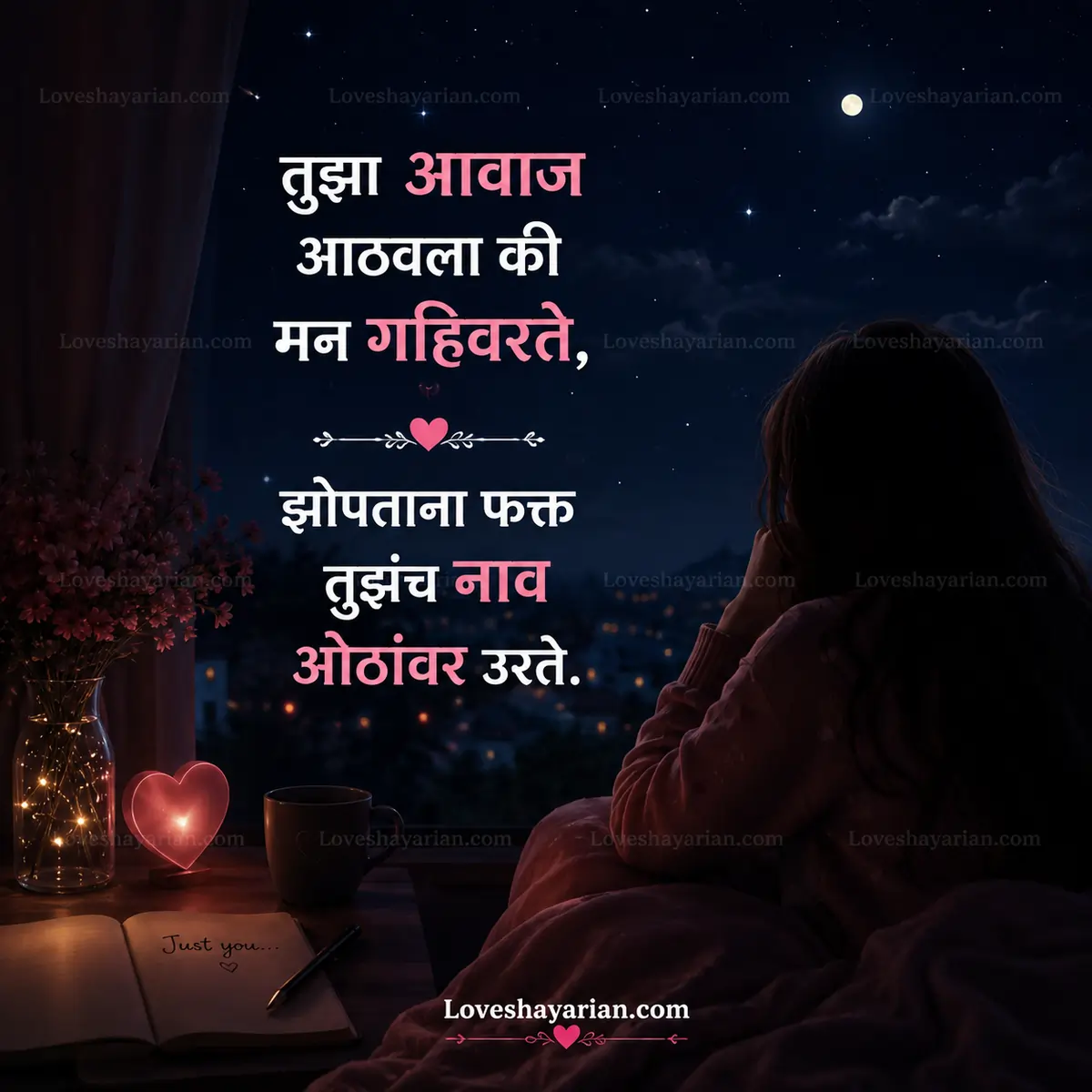 Miss You Love Shayari In Marathi