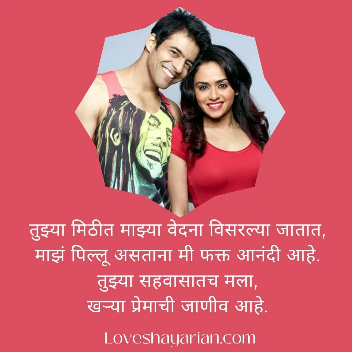 Pillu Love Shayari Marathi 