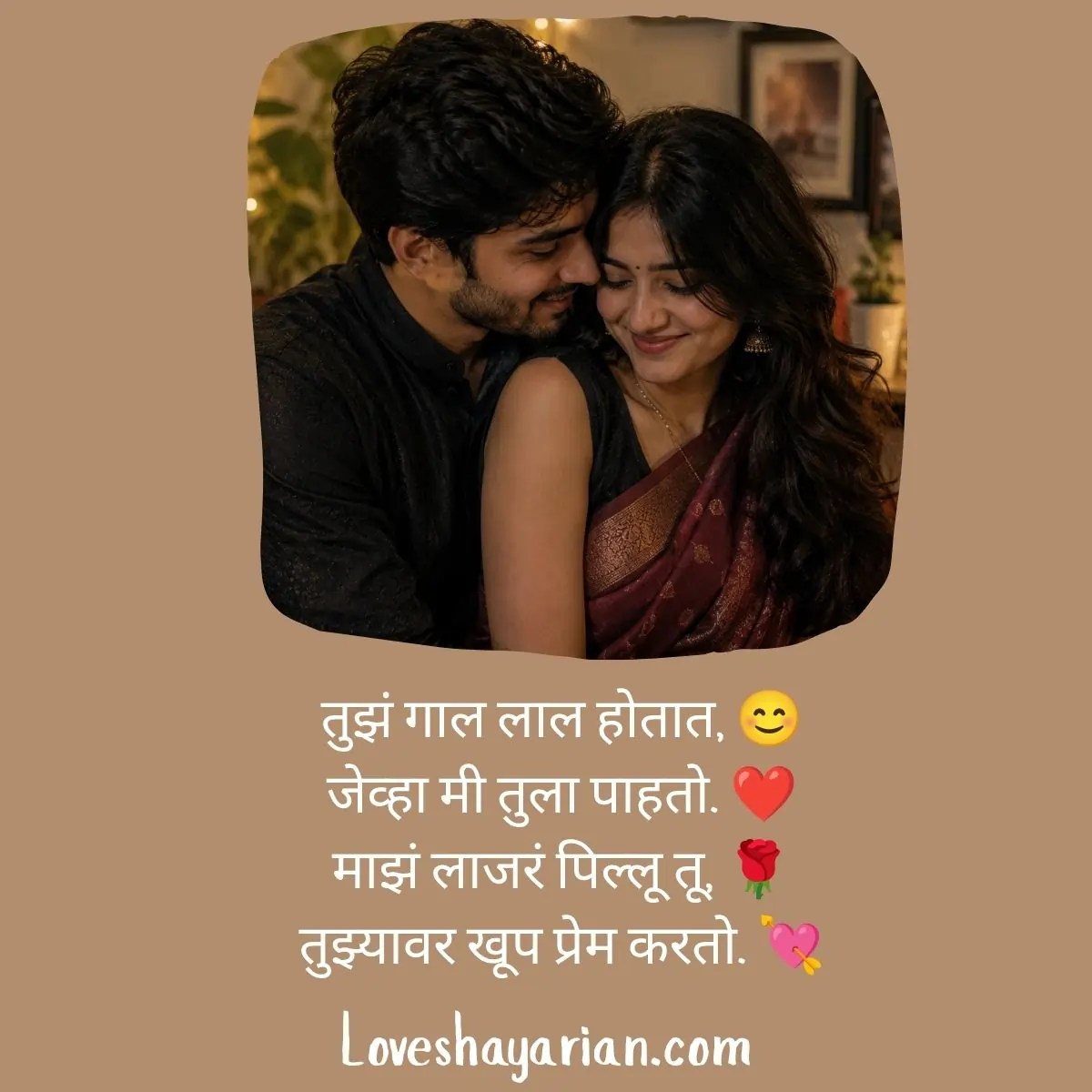 Pillu Love Shayari in Marathi