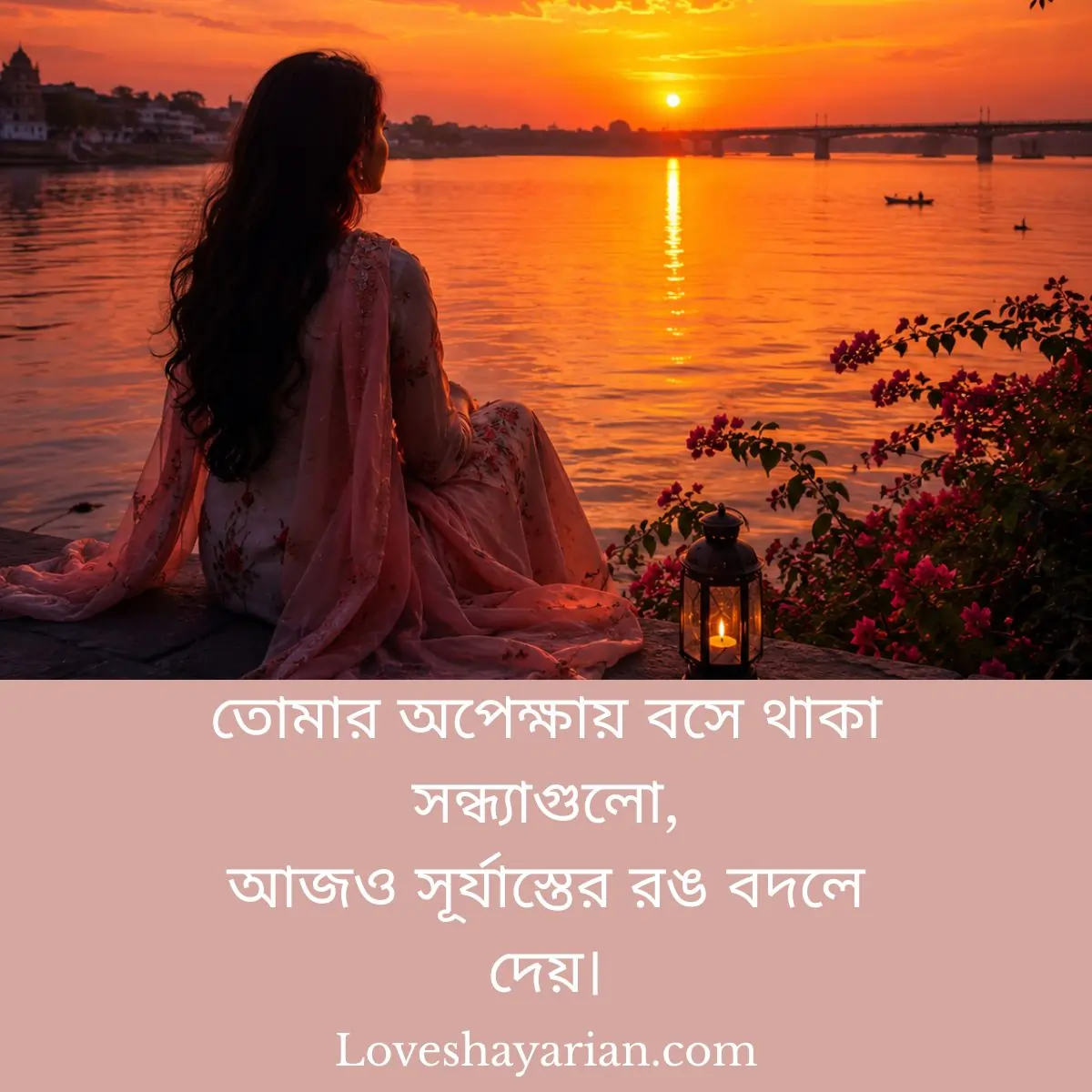 Premer Shayari Bangla